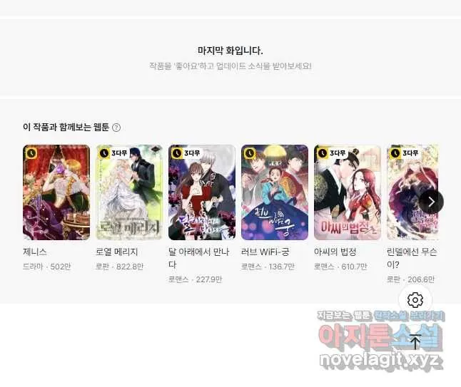 Webtoon Image