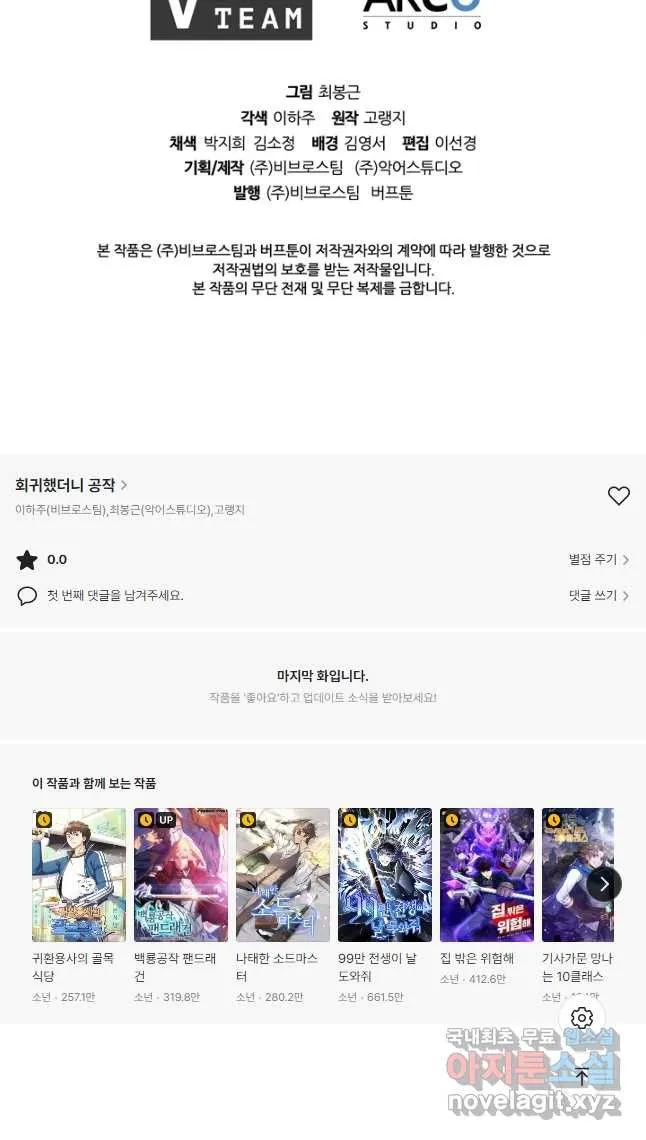 Webtoon Image