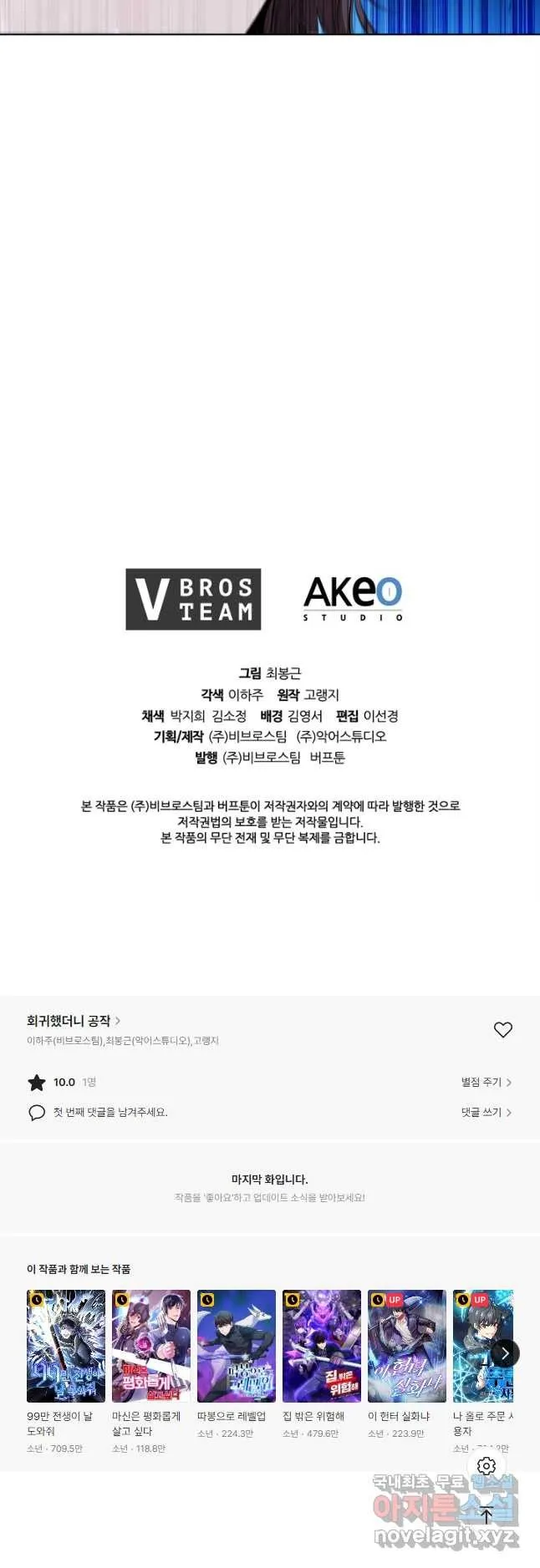 Webtoon Image