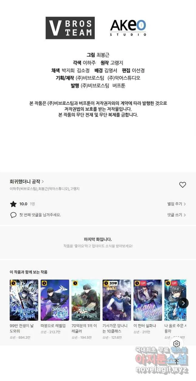 Webtoon Image