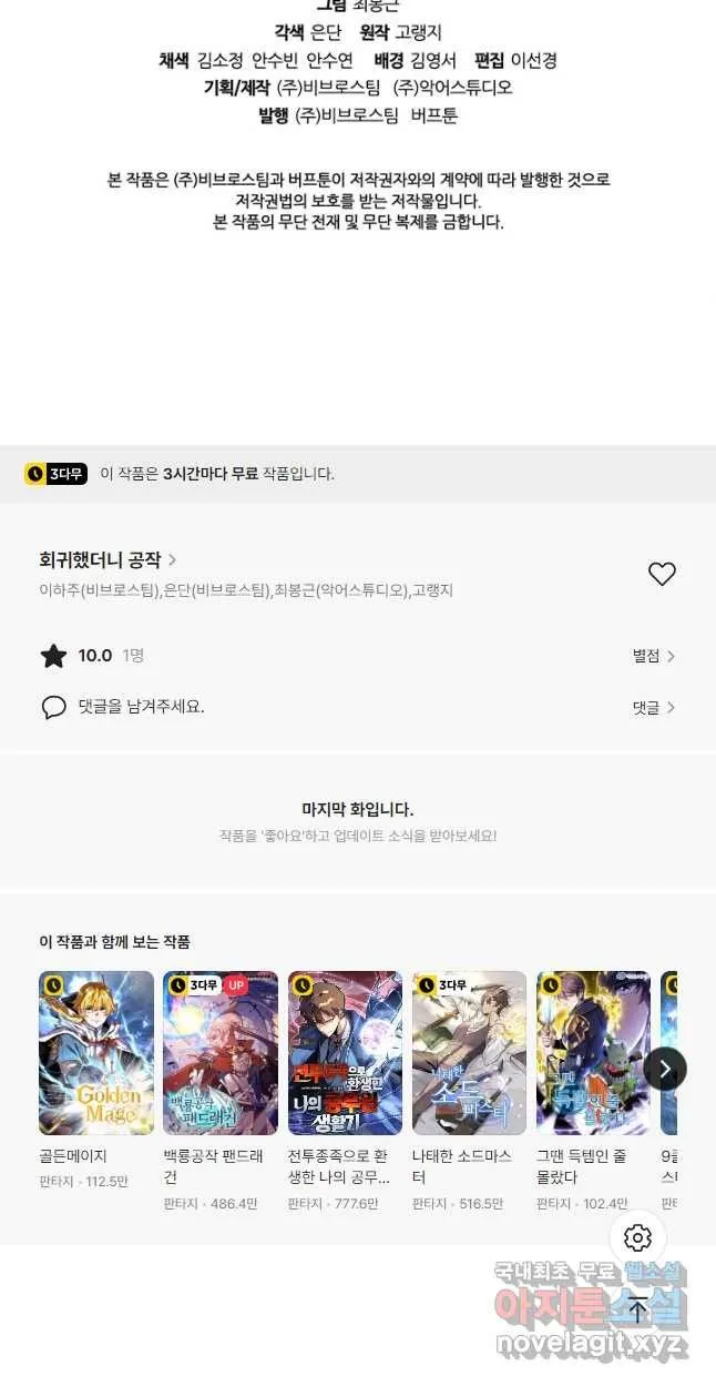 Webtoon Image
