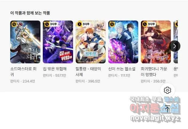 Webtoon Image