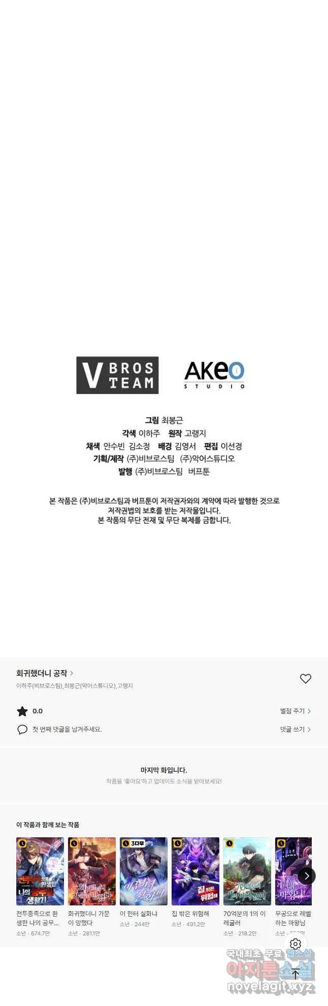 Webtoon Image