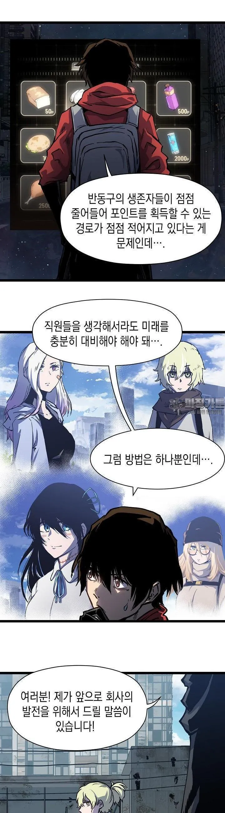 Webtoon Image