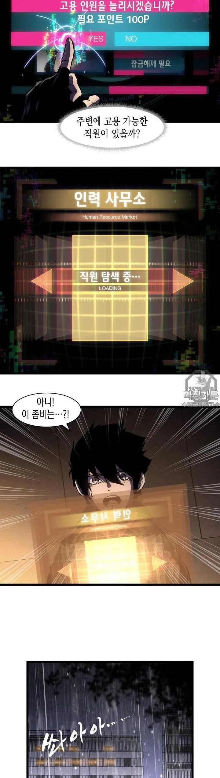 Webtoon Image