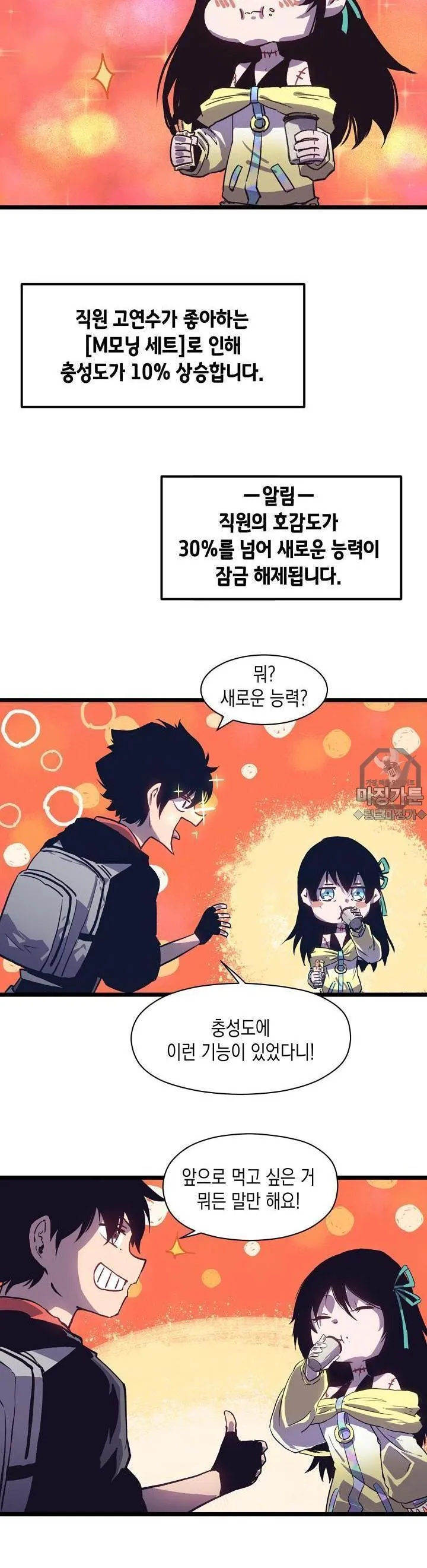 Webtoon Image