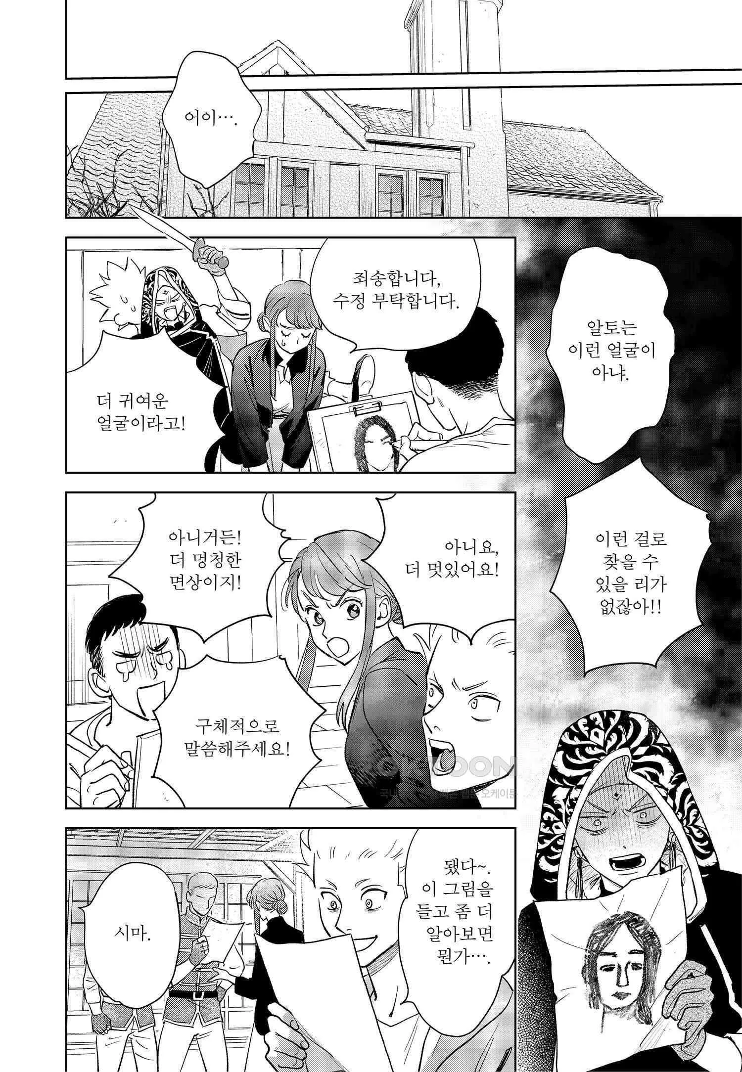 Webtoon Image