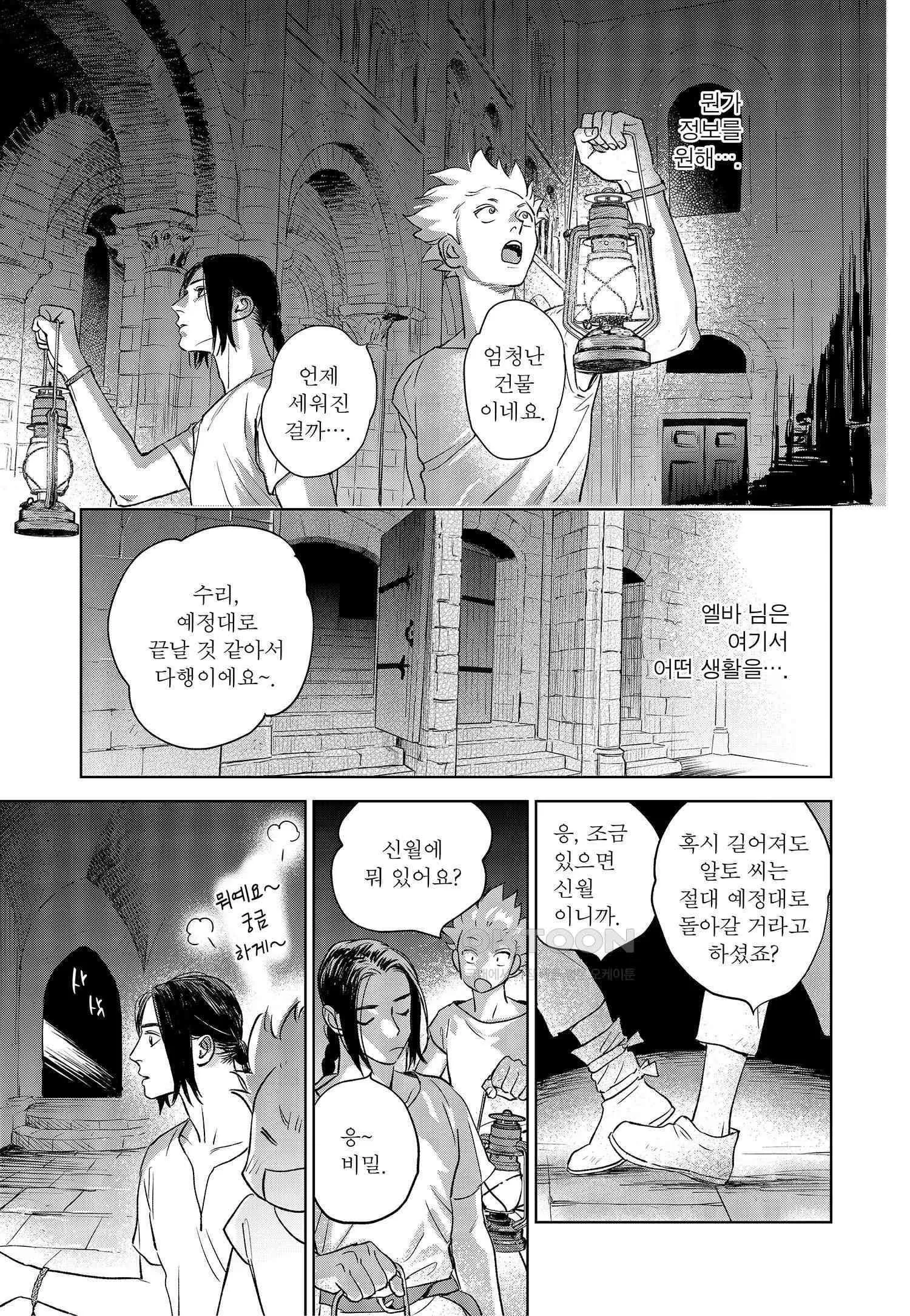 Webtoon Image