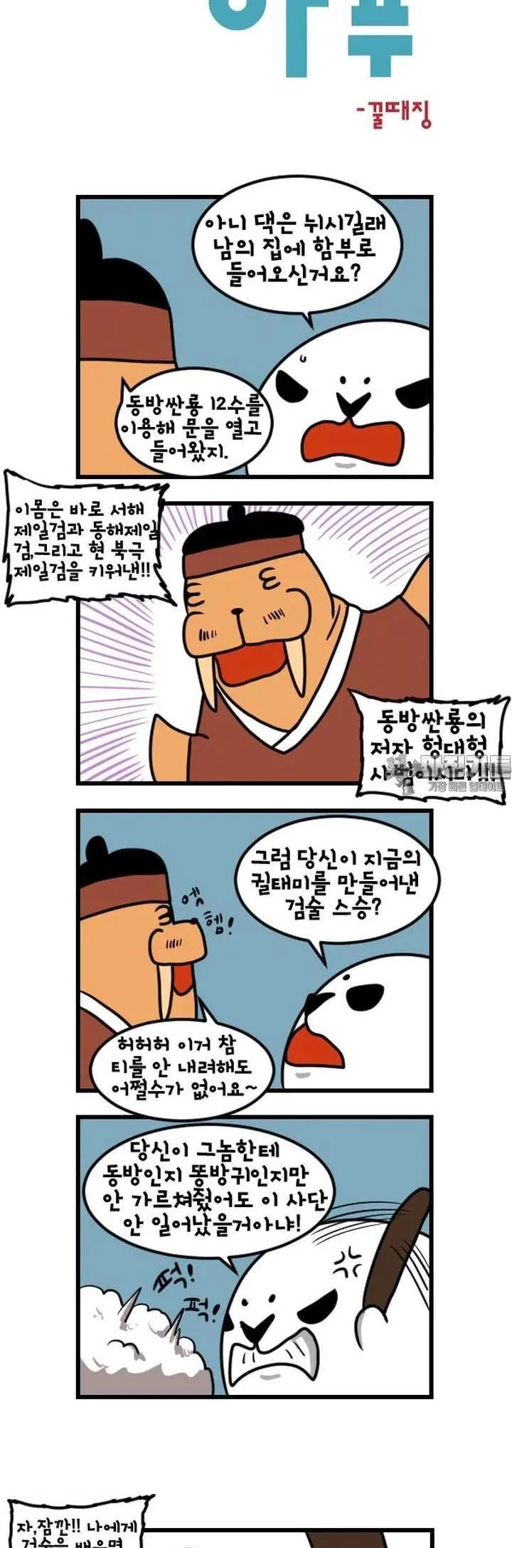 Webtoon Image