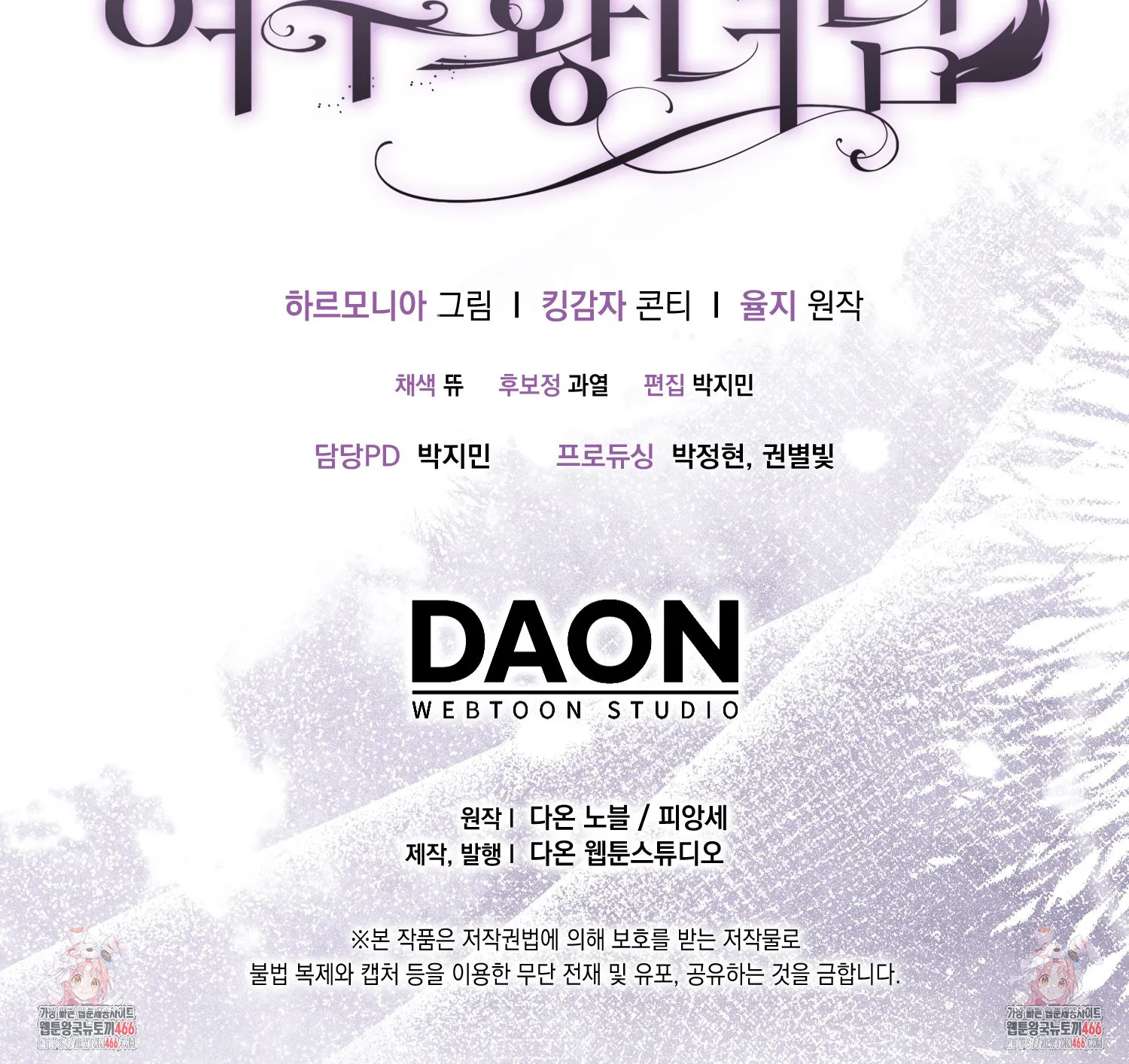 Webtoon Image