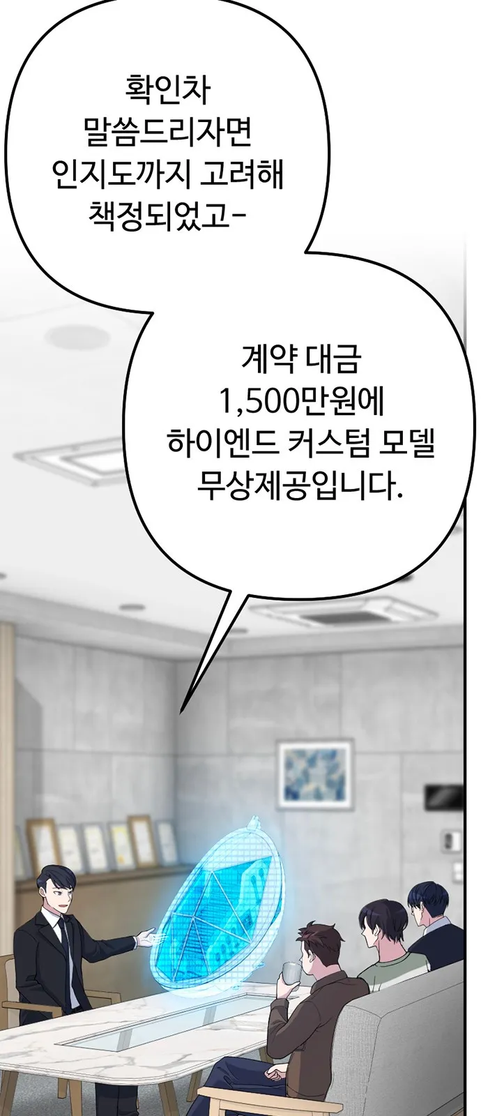 Webtoon Image