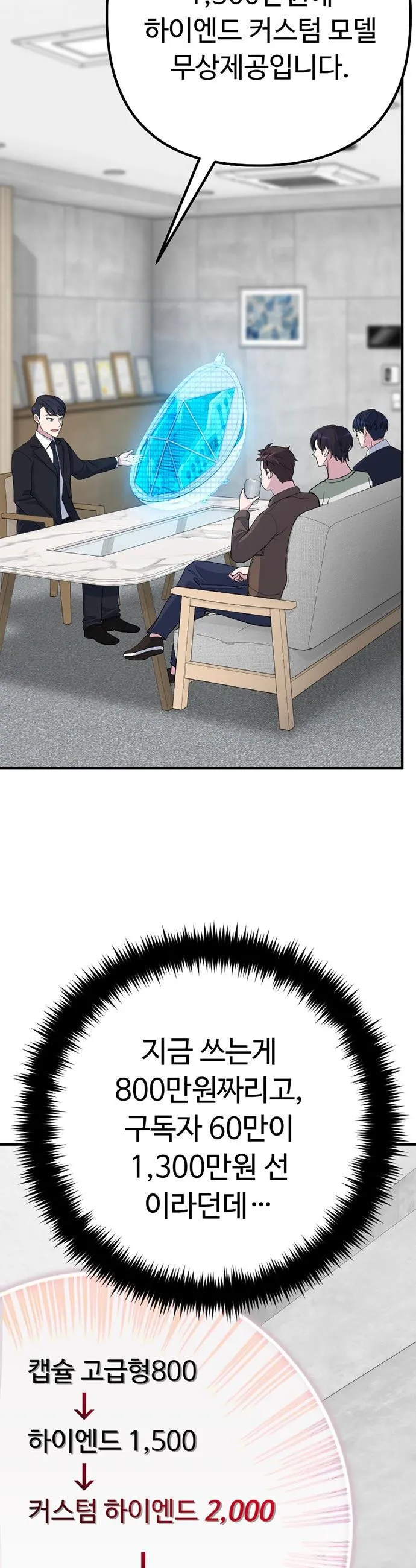 Webtoon Image