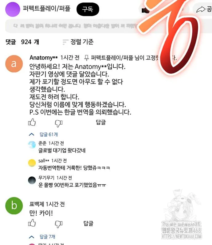 Webtoon Image