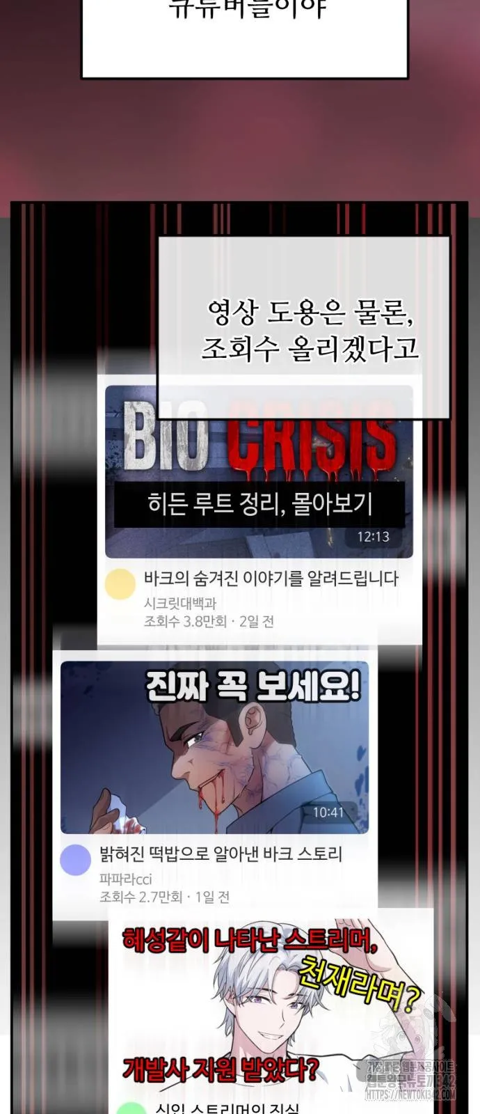 Webtoon Image