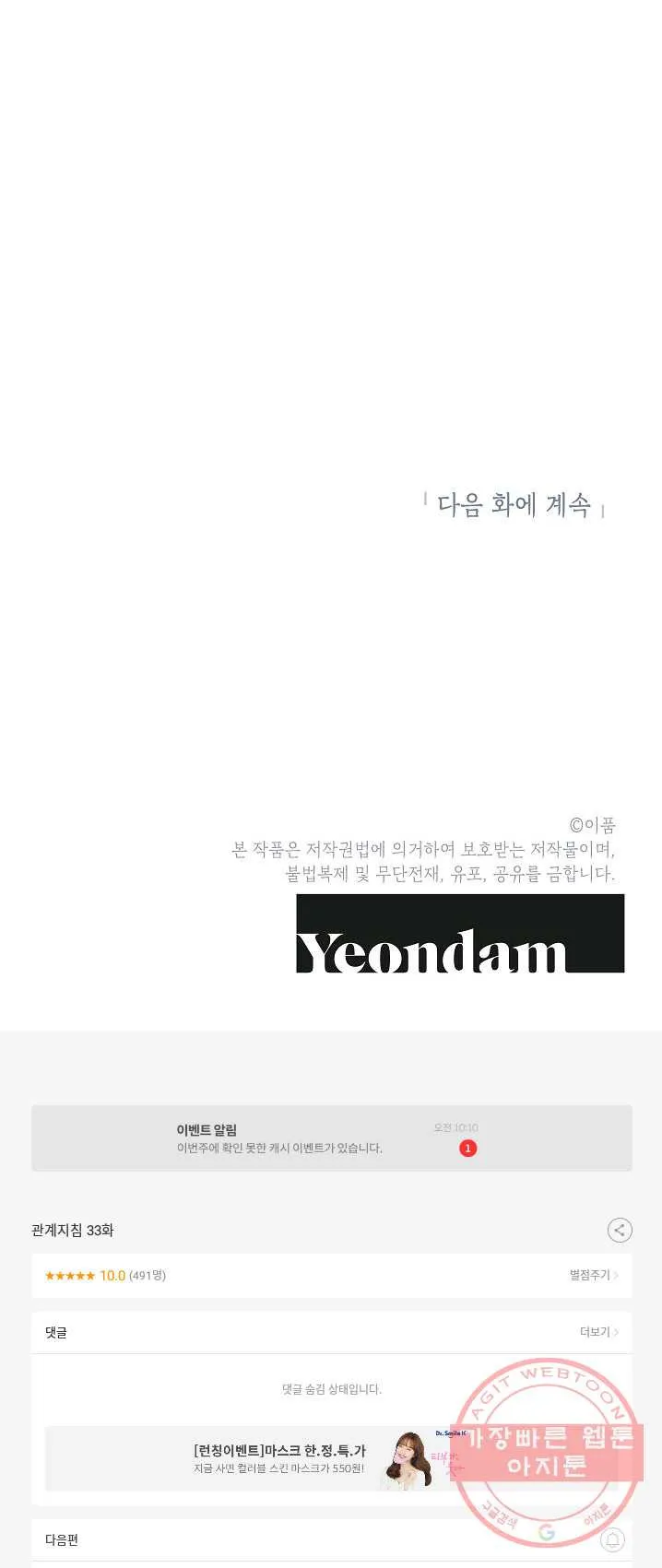 Webtoon Image