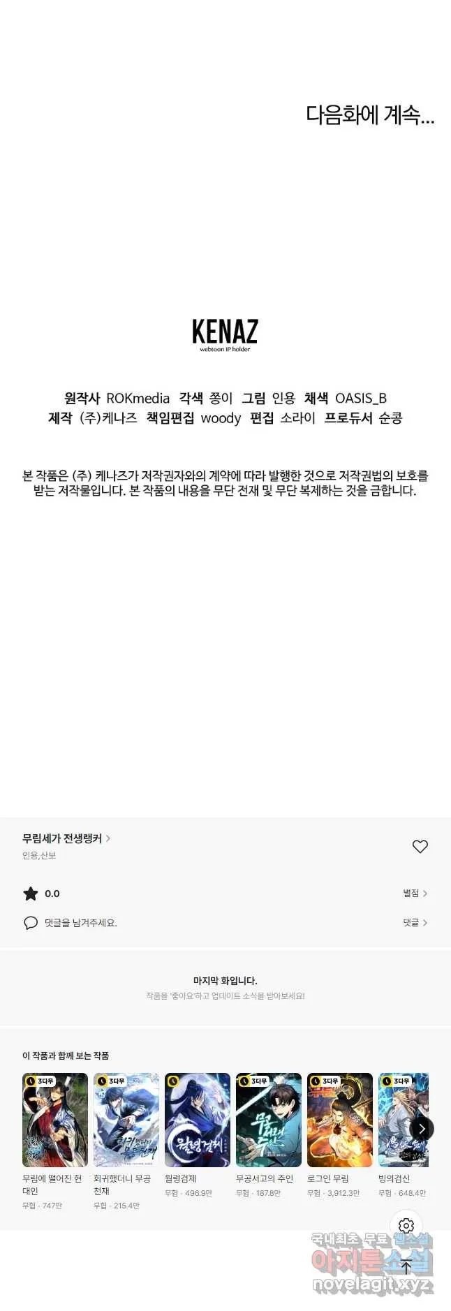 Webtoon Image