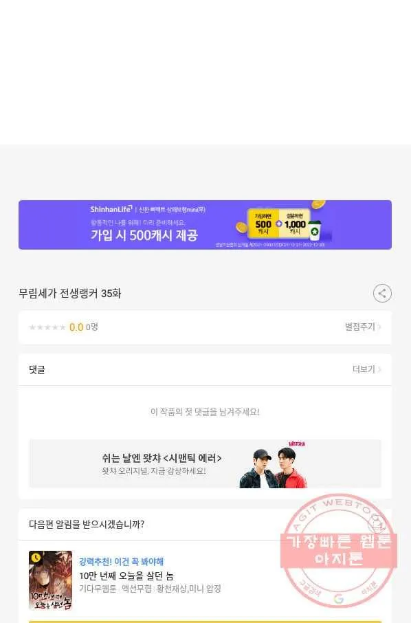 Webtoon Image