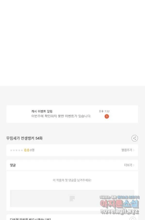 Webtoon Image