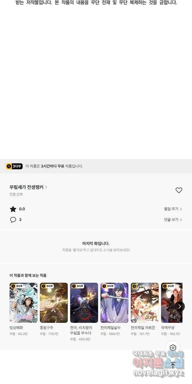 Webtoon Image