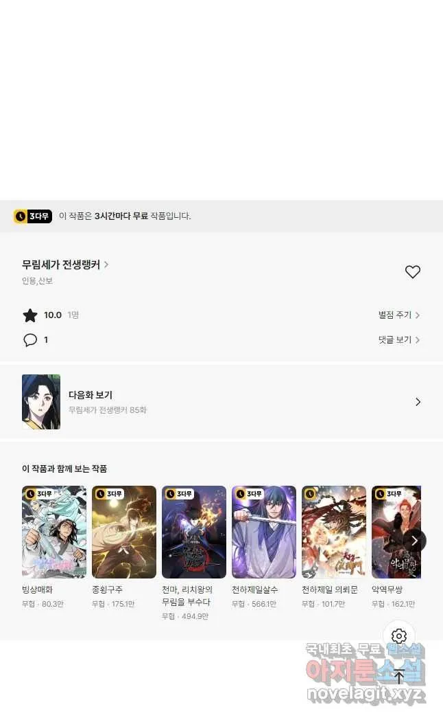 Webtoon Image