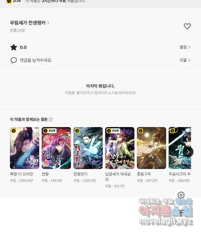 Webtoon Image