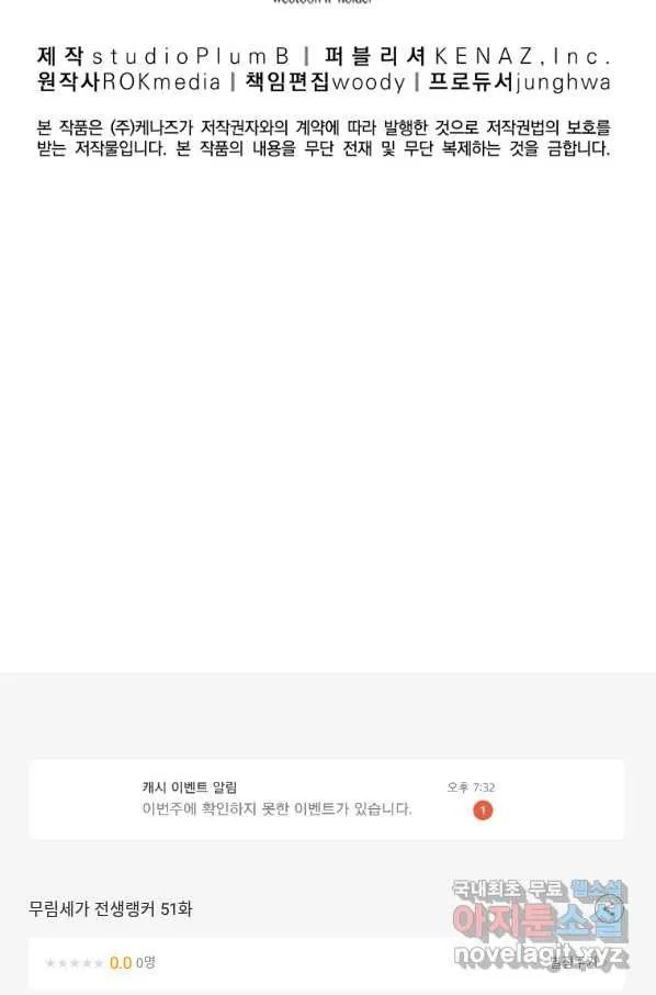 Webtoon Image