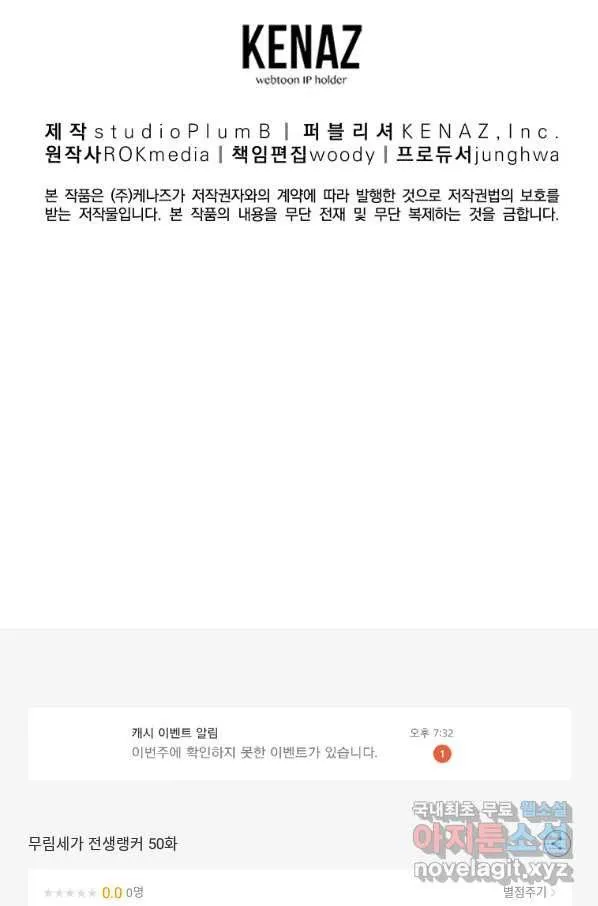 Webtoon Image