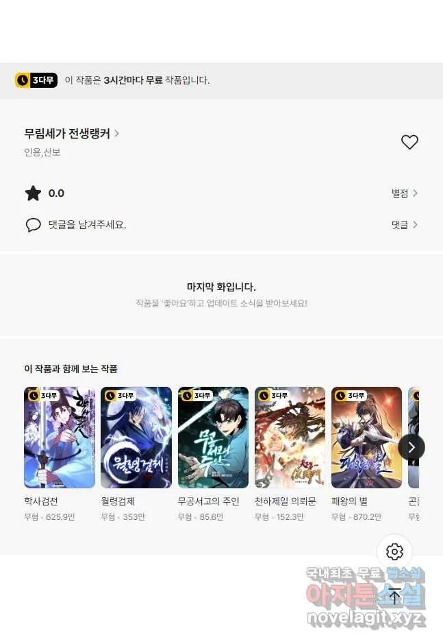 Webtoon Image