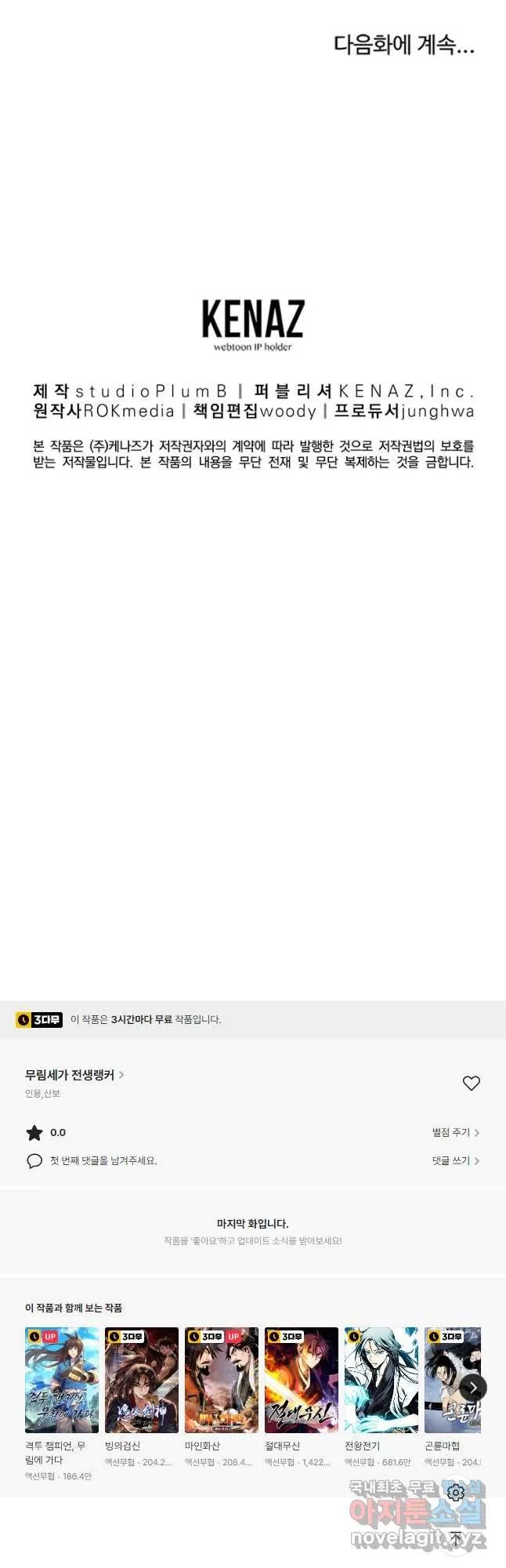 Webtoon Image