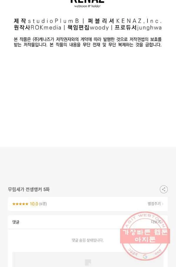 Webtoon Image