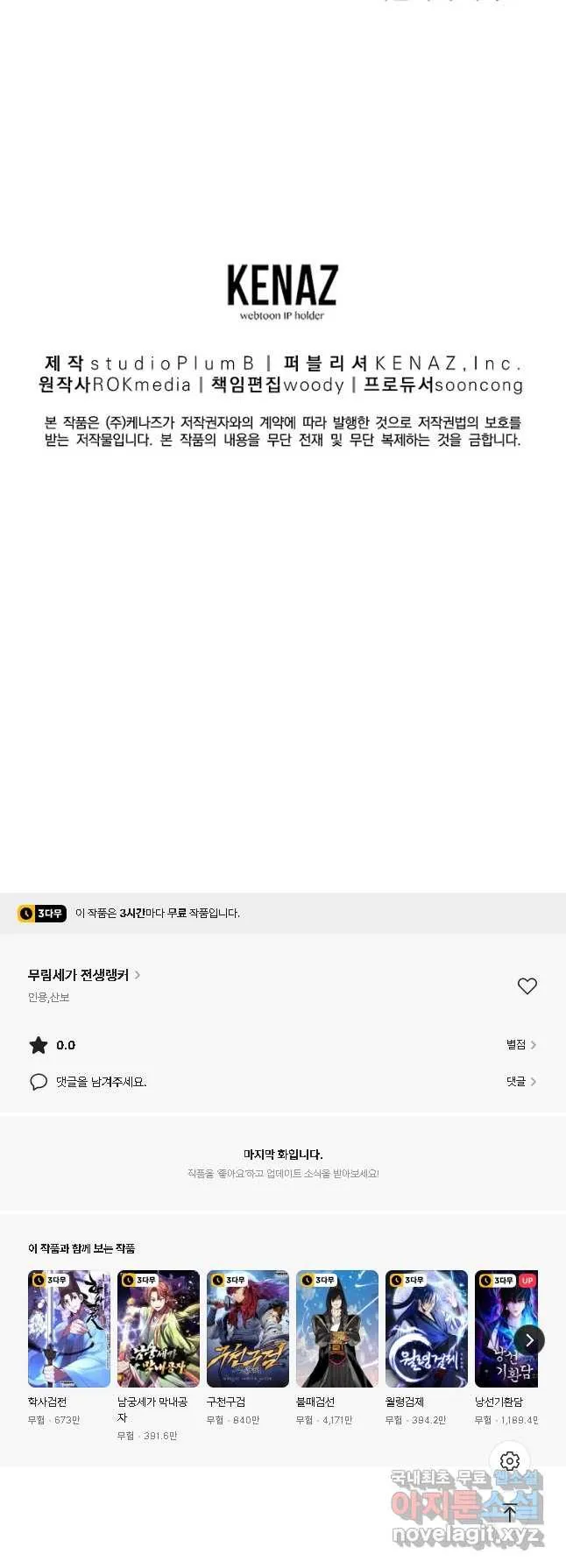 Webtoon Image