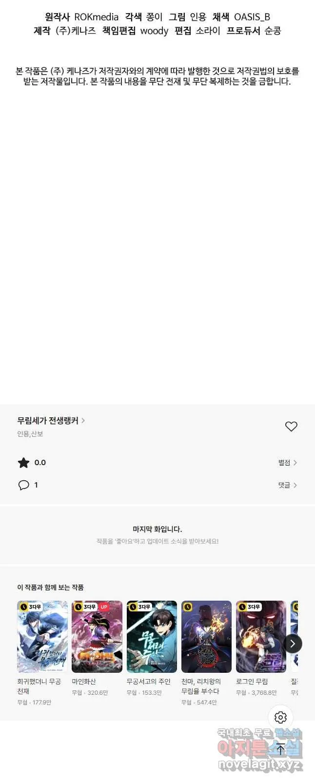 Webtoon Image