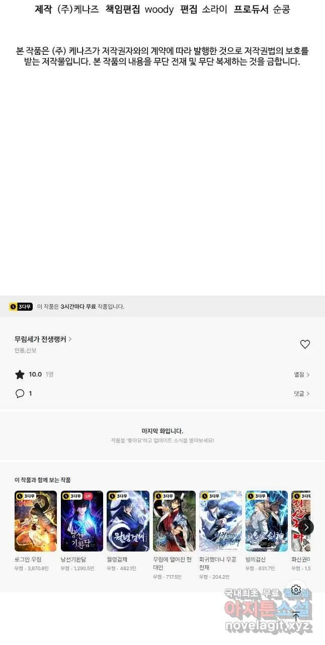 Webtoon Image