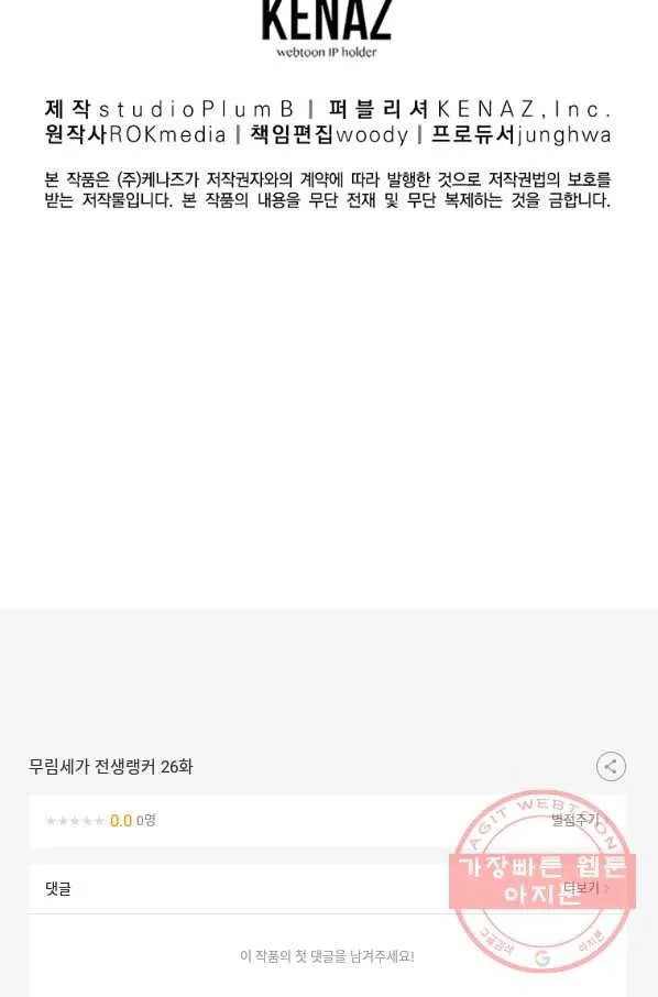 Webtoon Image