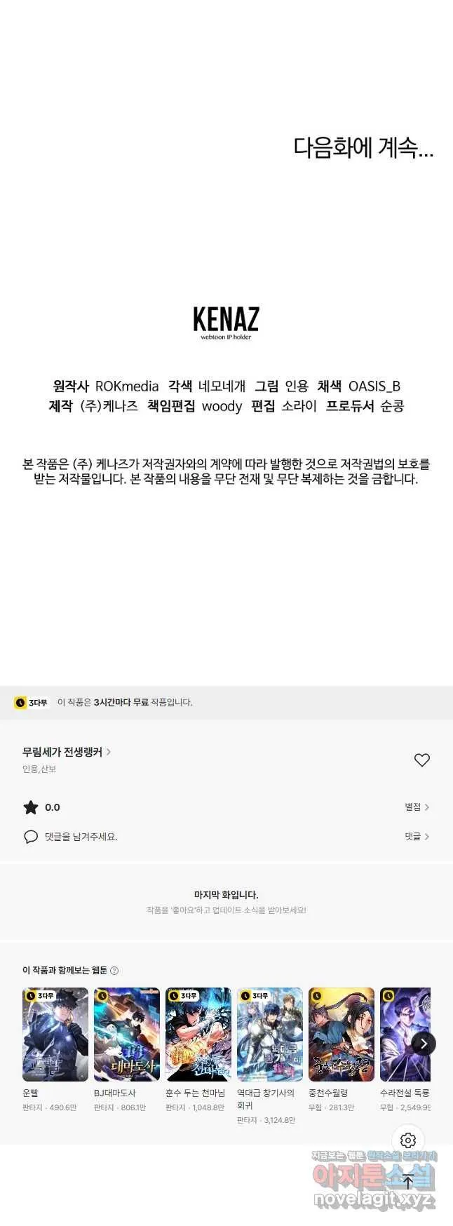 Webtoon Image