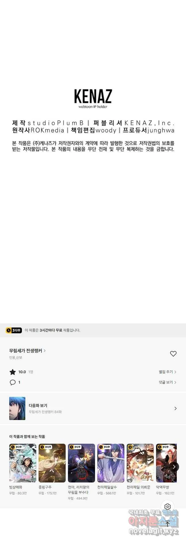 Webtoon Image