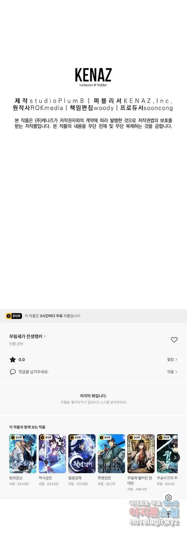 Webtoon Image