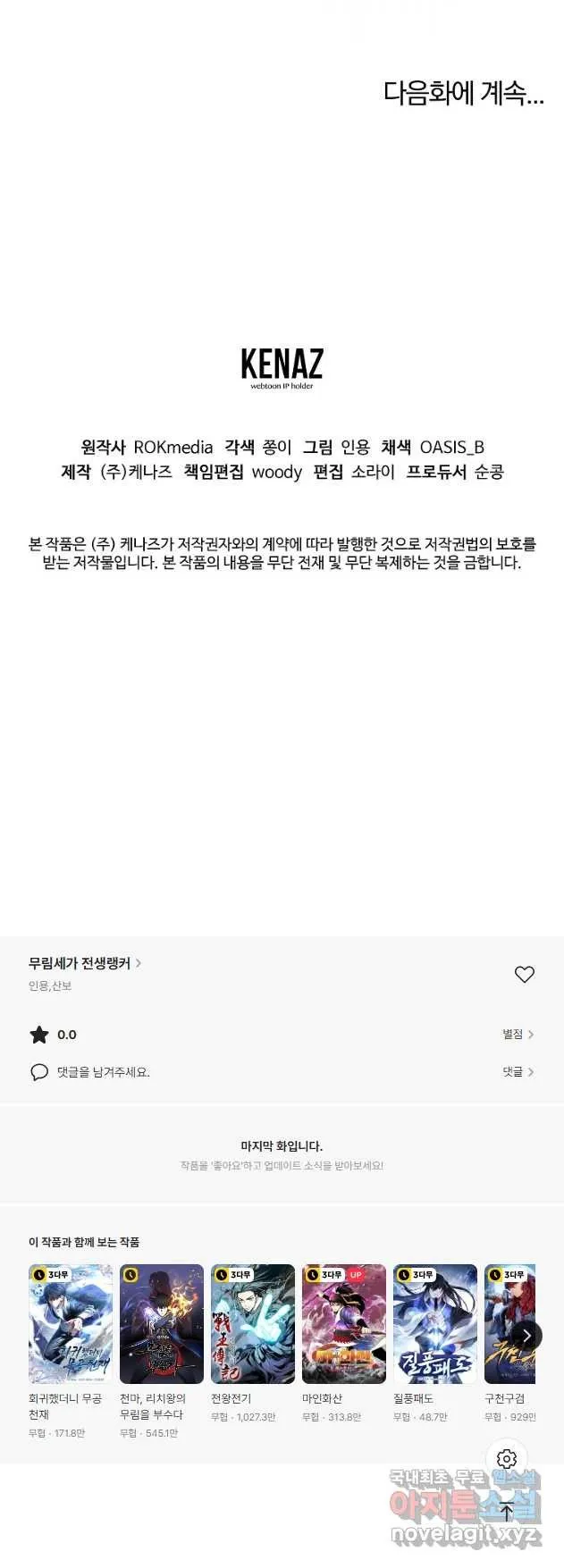 Webtoon Image
