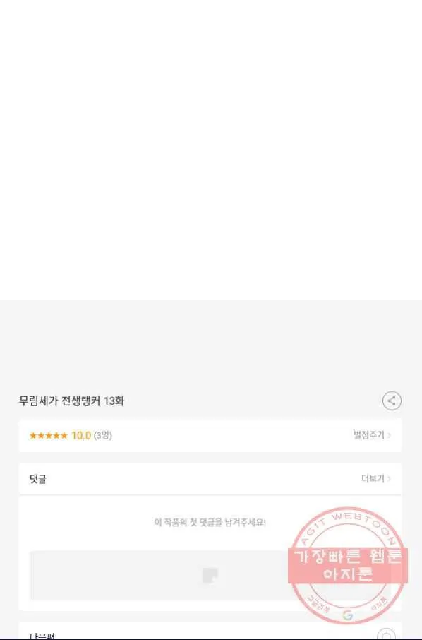 Webtoon Image