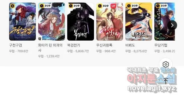 Webtoon Image