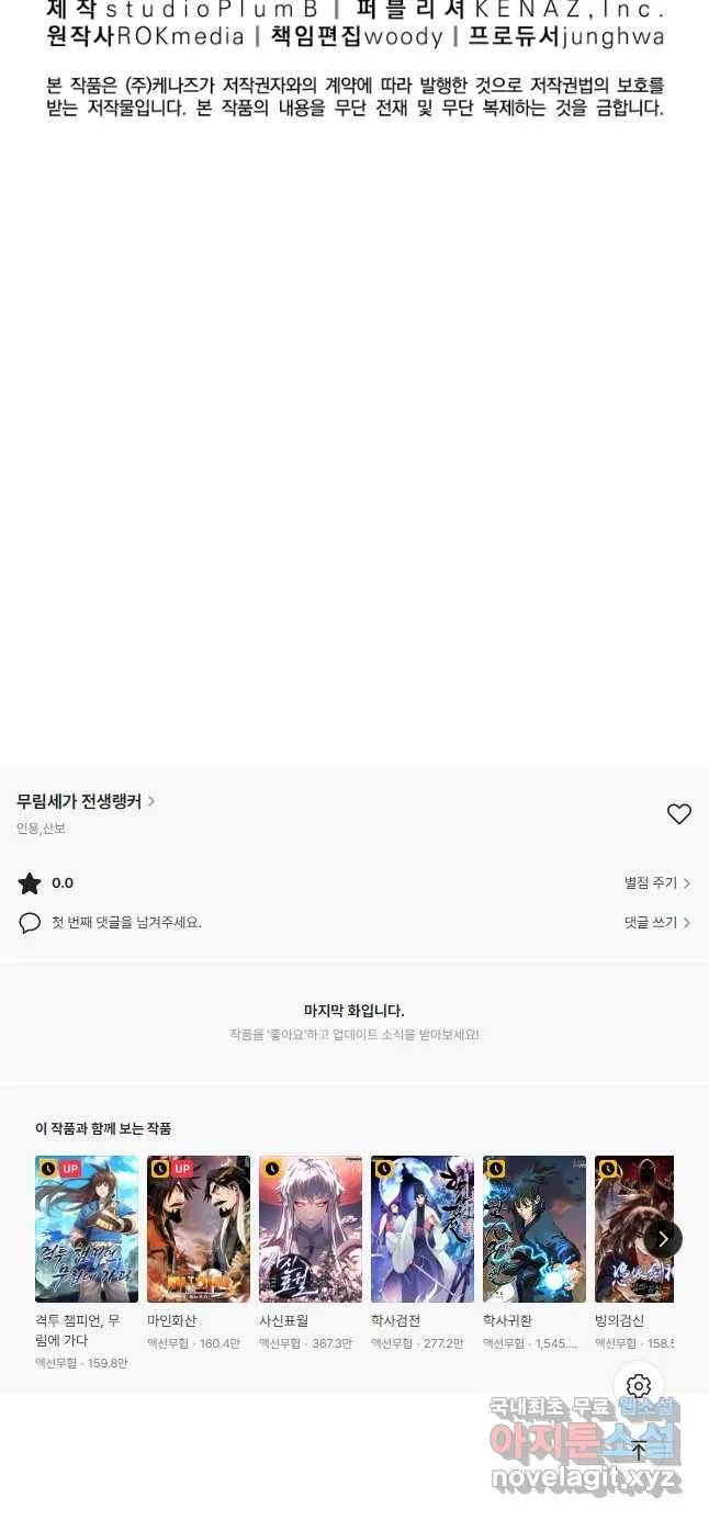 Webtoon Image
