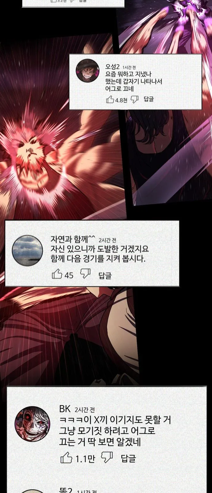 Webtoon Image