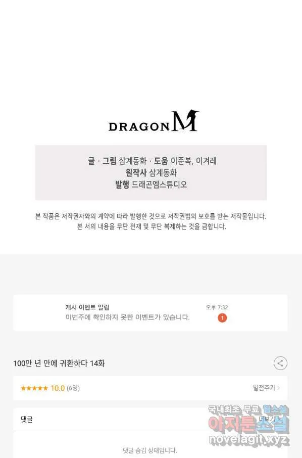 Webtoon Image