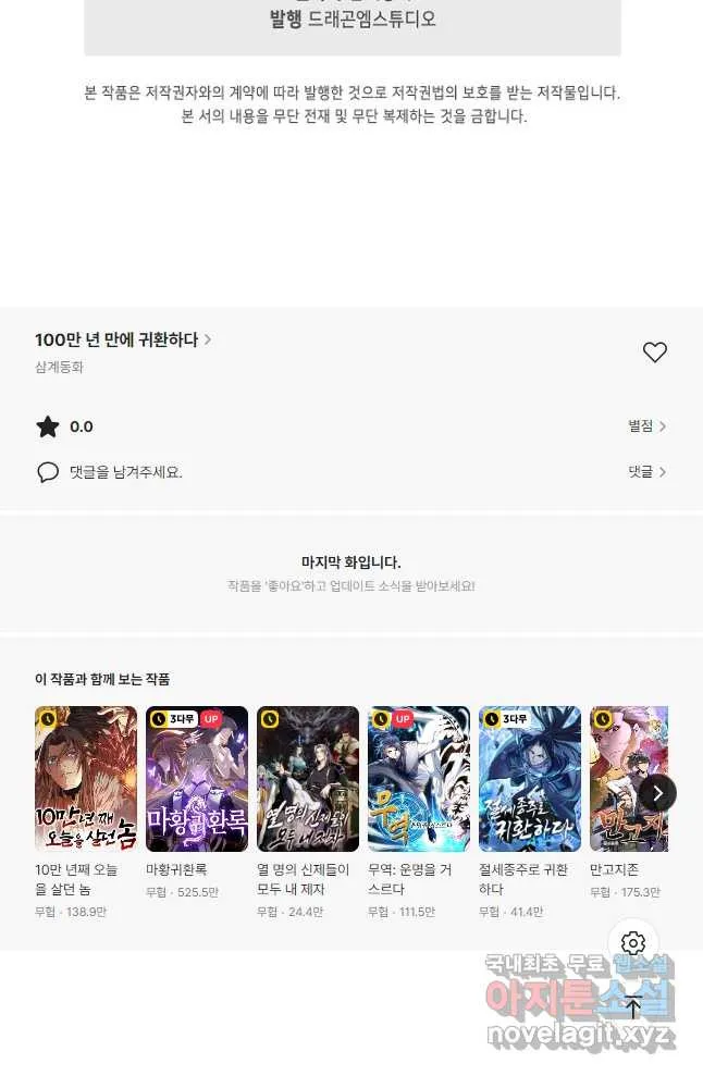 Webtoon Image