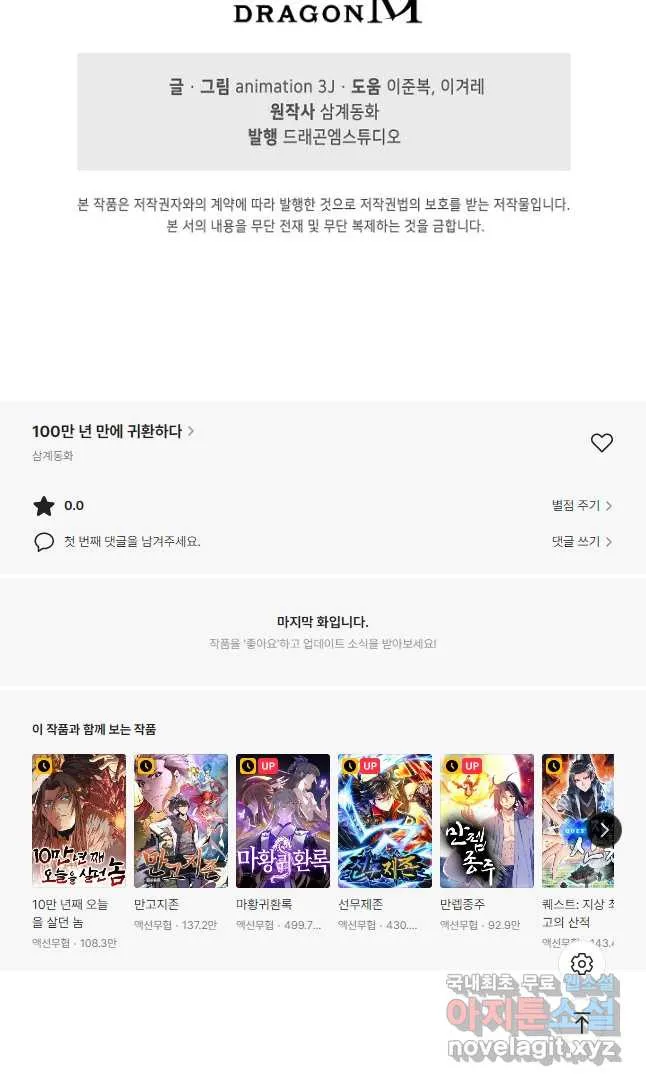 Webtoon Image