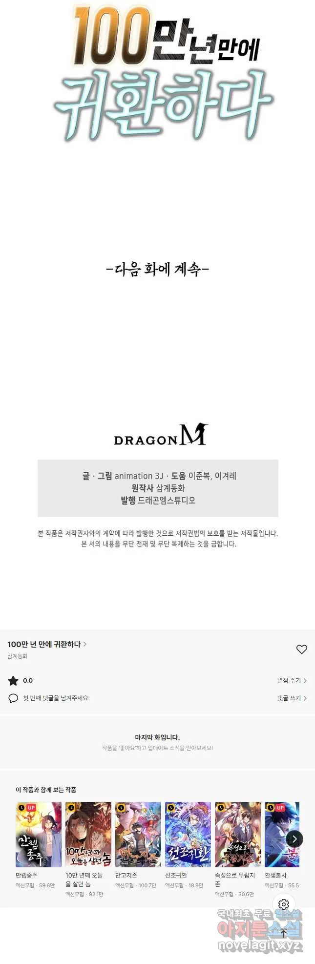 Webtoon Image
