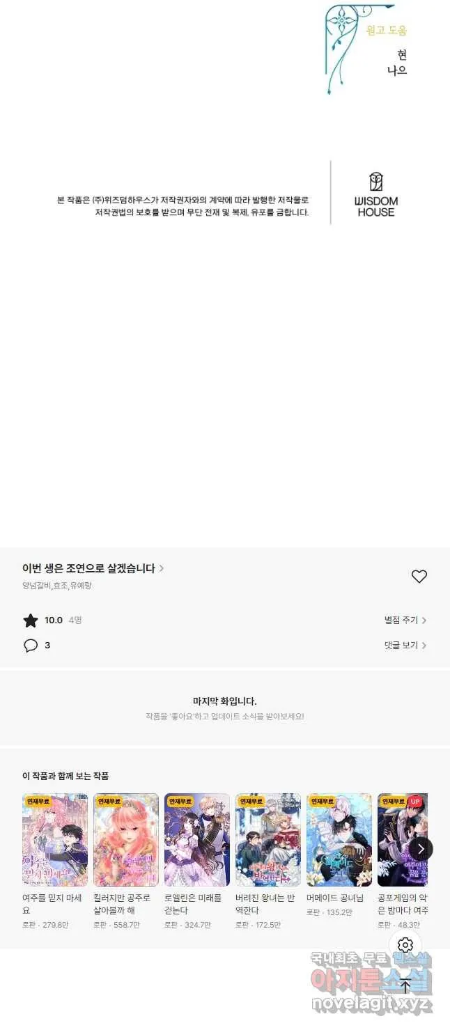Webtoon Image
