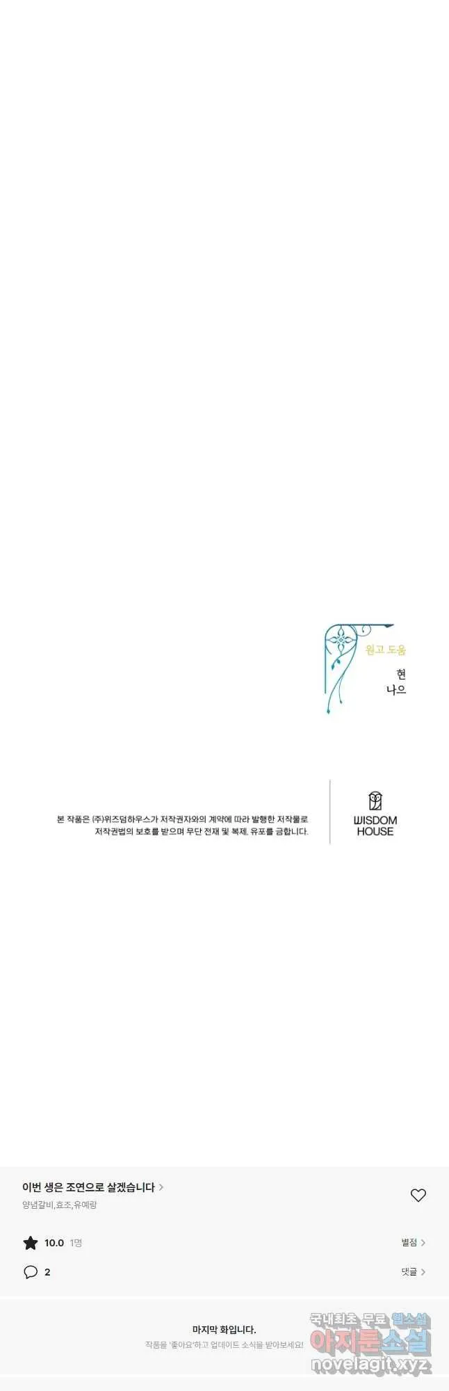 Webtoon Image
