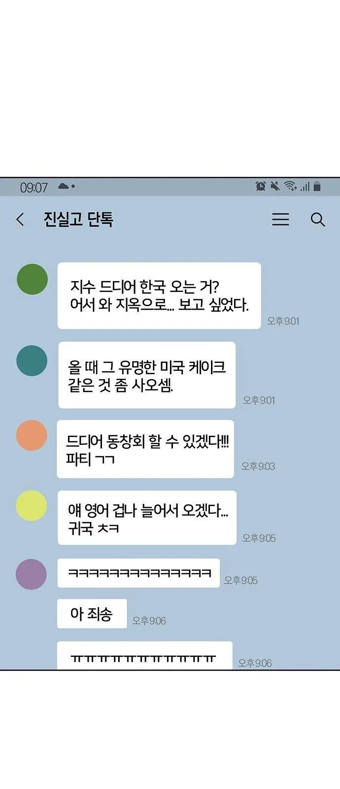 Webtoon Image