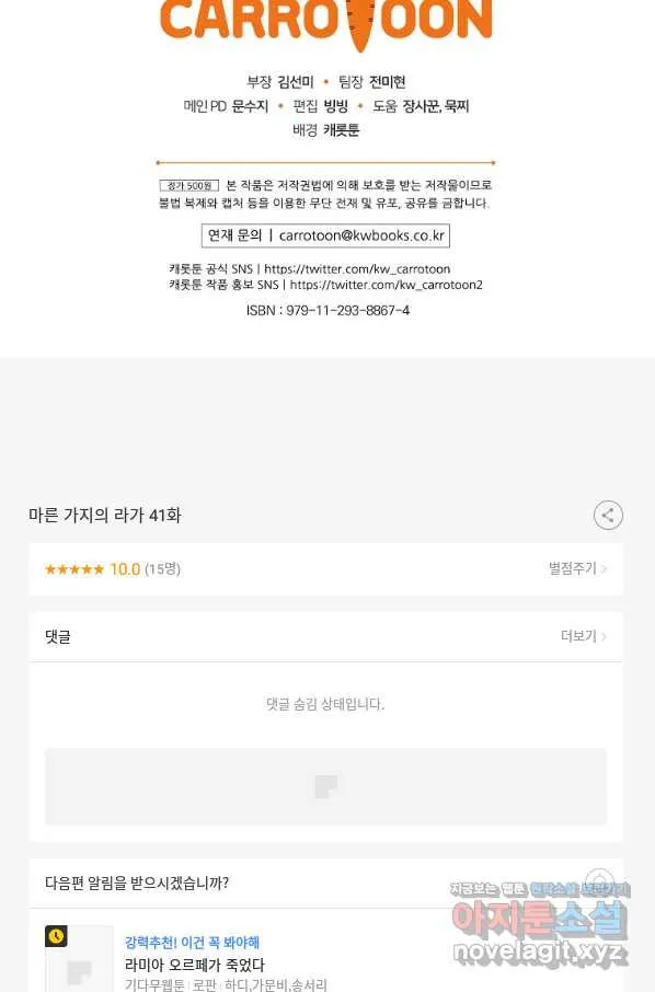 Webtoon Image
